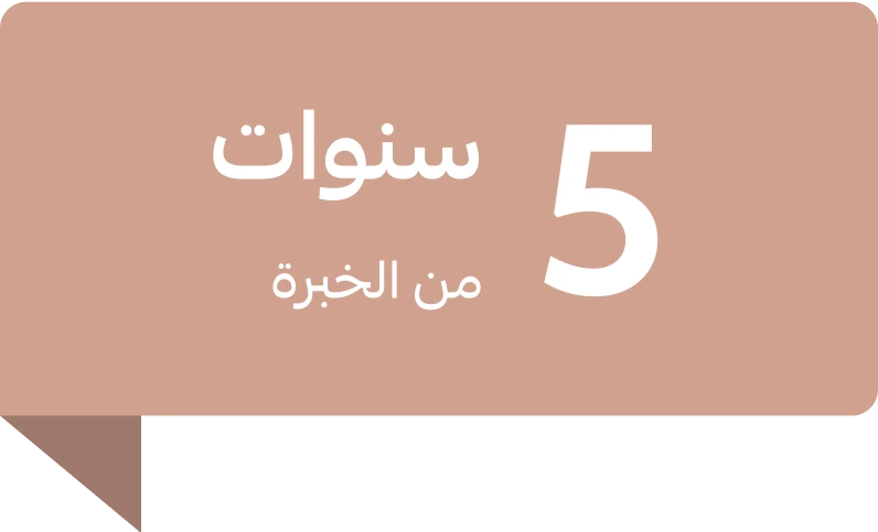 نجاح أعمال عملائنا
