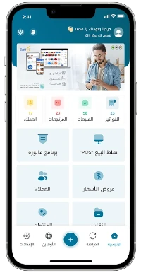 نظام الحجوزات الذكي